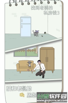 找到老婆的私房钱3手游下载截图1