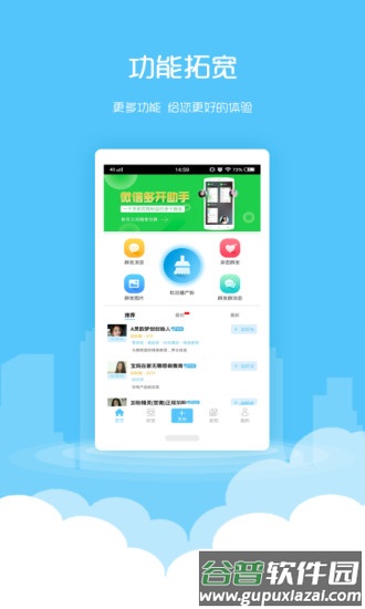 微粉清理app截图1