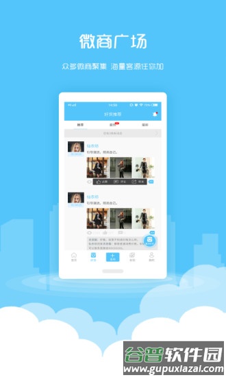 微粉清理app截图3