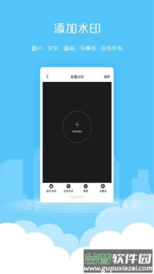微粉清理app截图4