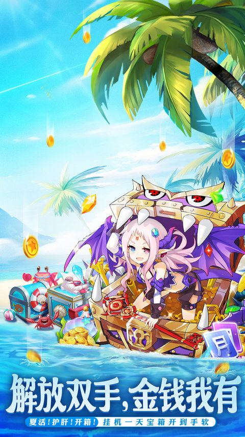 切菜狂人游戏最新版截图2