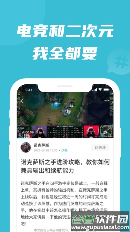兔玩峡谷app截图1