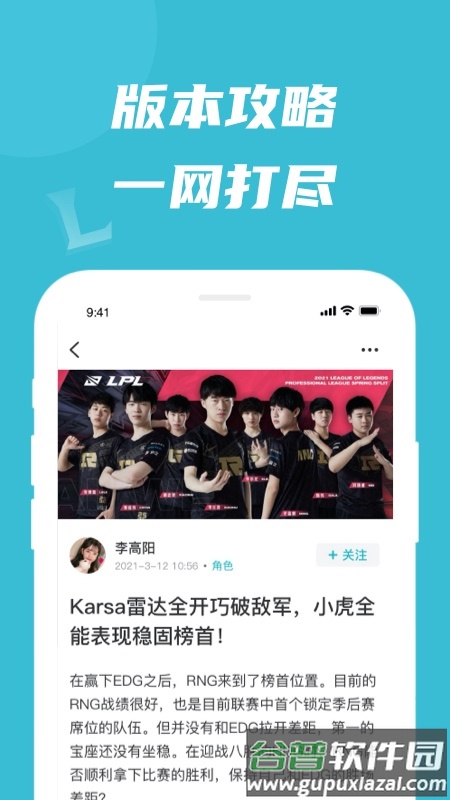 兔玩峡谷app截图3