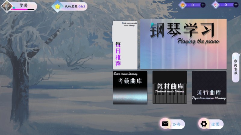 亿钢琴吉他古筝爱练琴app(小阿梨AI古筝)截图1