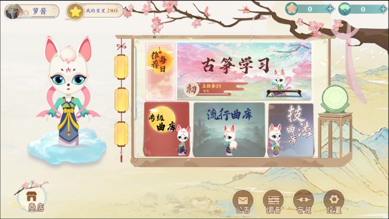 亿钢琴吉他古筝爱练琴app(小阿梨AI古筝)截图4