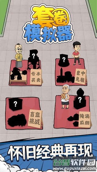 套圈模拟器手游下载截图1