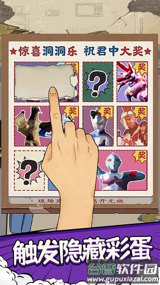 套圈模拟器手游下载截图3