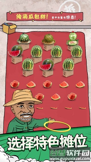 套圈模拟器手游下载截图4