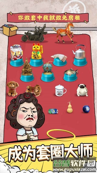 套圈模拟器手游下载截图5