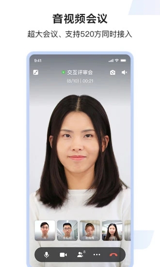 百度hi手机客户端(改名为如流)截图1