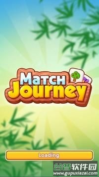 匹配之旅(Match Journey)截图2