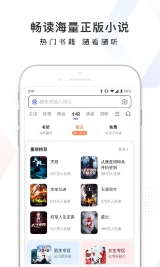 2025百度app手机版截图3