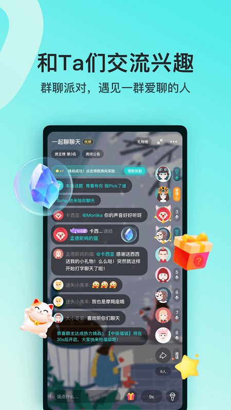灵魂软件soul截图3