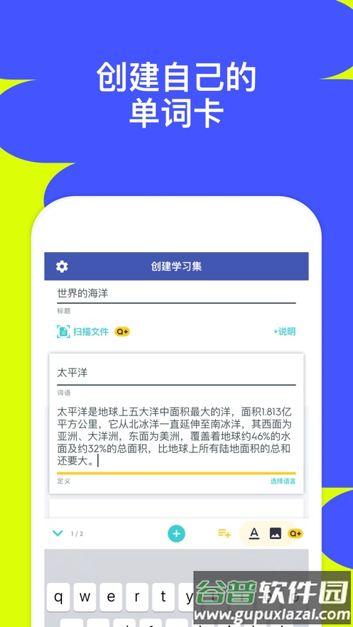 Quizlet中文手机版app截图2