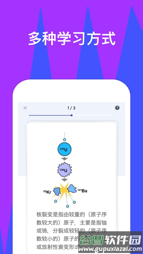 Quizlet中文手机版app截图3