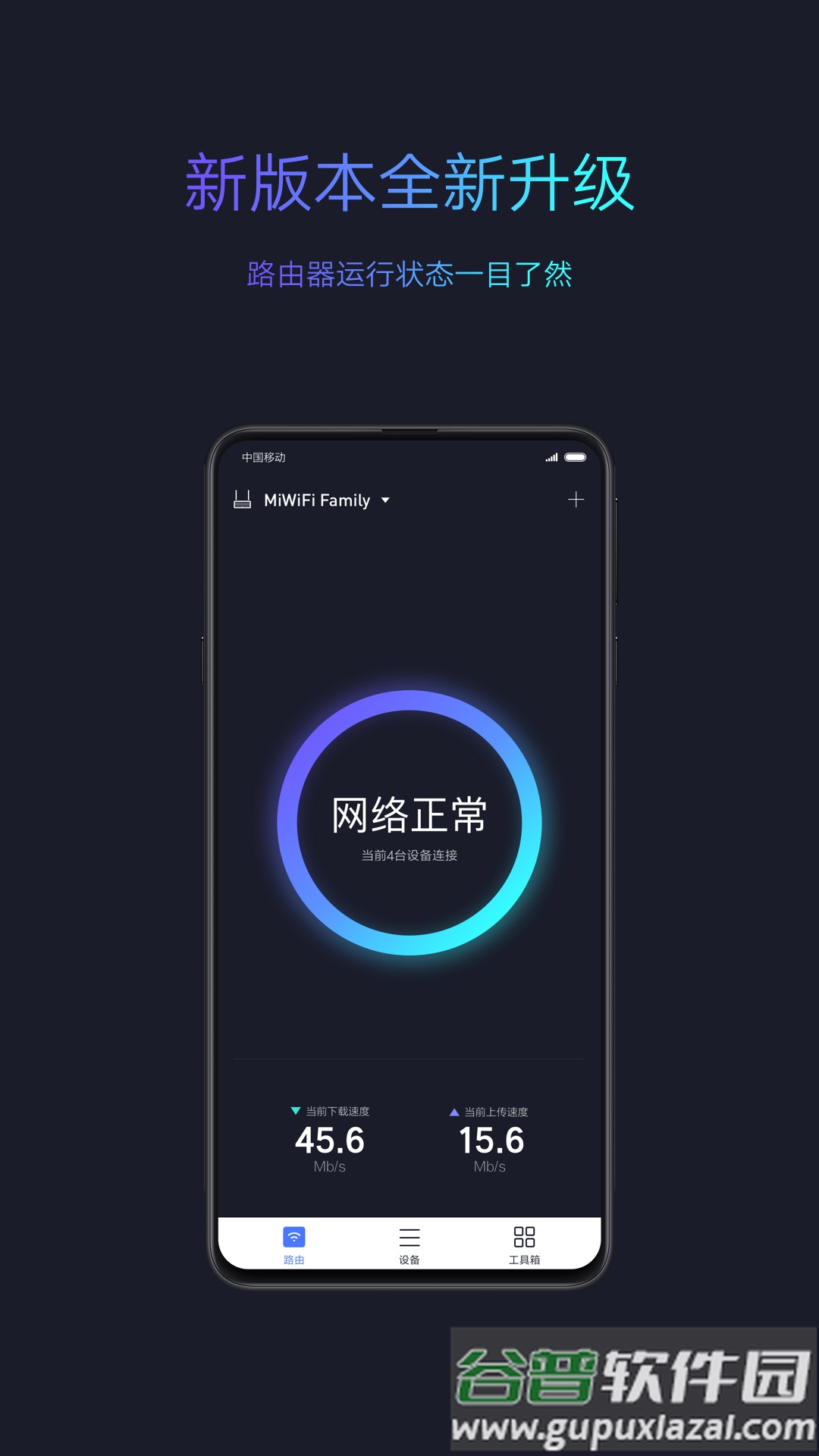 小米wifi下载app截图1