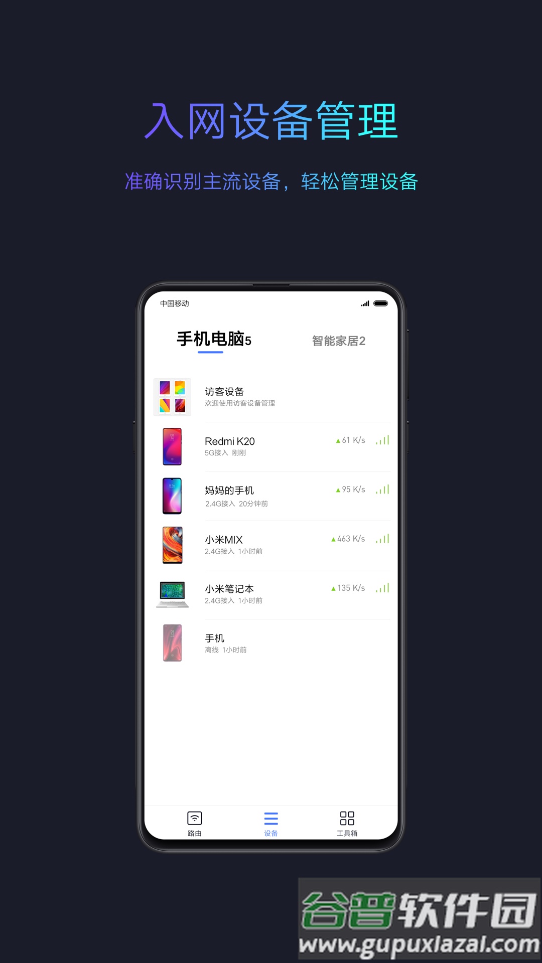 小米wifi下载app截图2