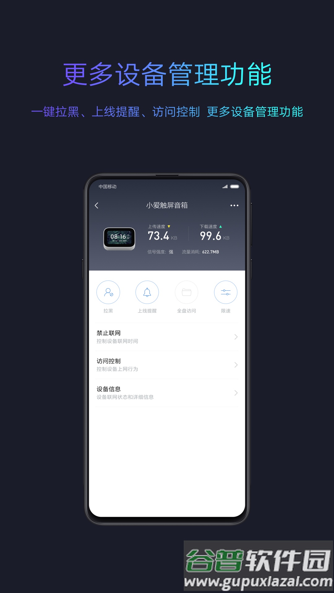 小米wifi下载app截图4