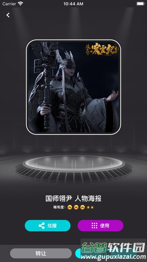 加码射线nft截图2