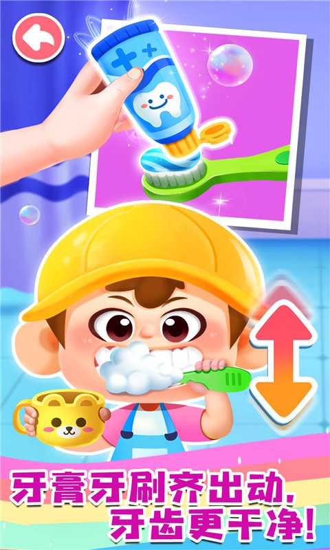 宝宝成长乐园手机版截图2