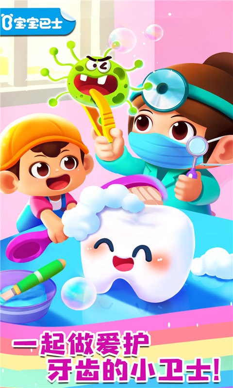 宝宝成长乐园手机版截图4