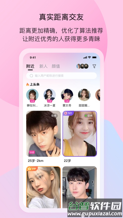 樱桃社交app截图1