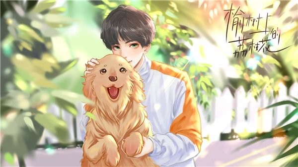 榆树上的荔枝花橙光游戏截图2