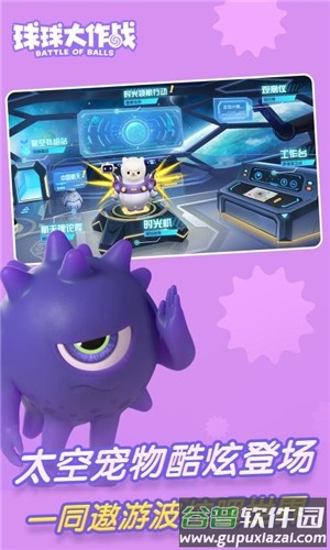 球球大作战低配版下载安装截图1