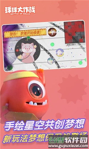 球球大作战低配版下载安装截图2