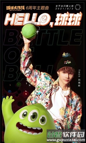 球球大作战低配版下载安装截图3