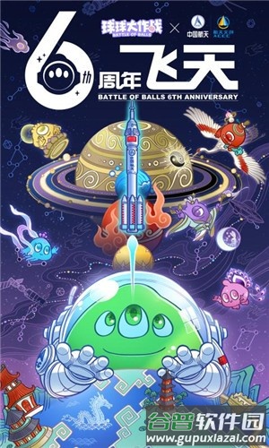 球球大作战低配版下载安装截图4