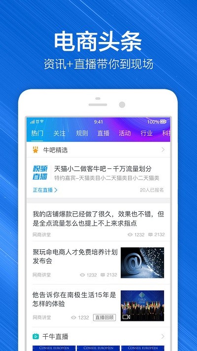 千牛淘宝卖家版手机版截图2