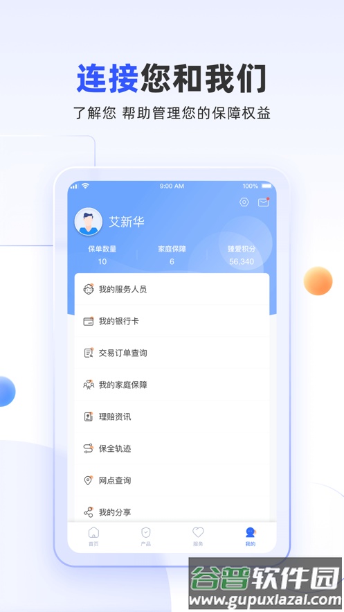 掌上新华app下载截图2