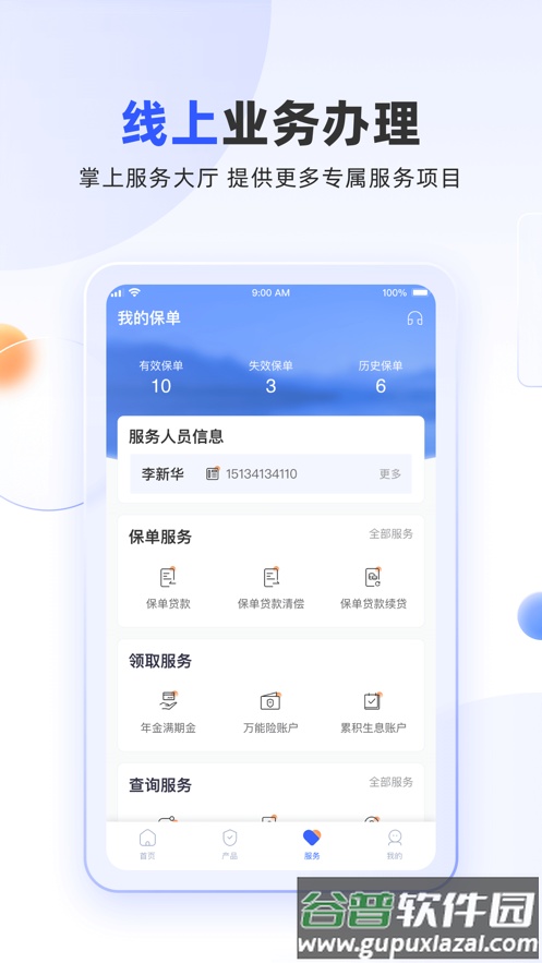 掌上新华app下载截图3