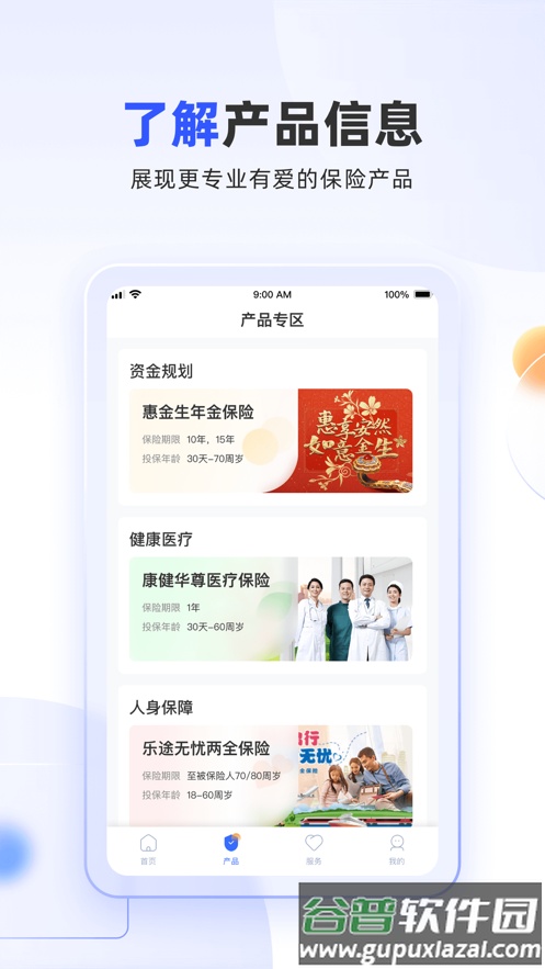 掌上新华app下载截图4