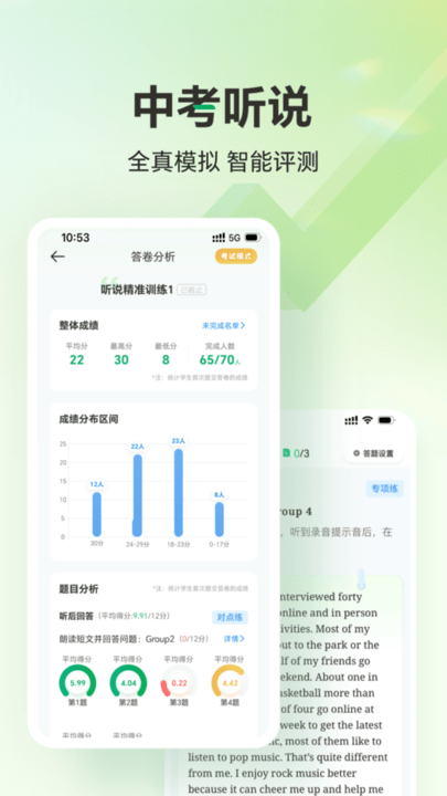 武老师快答万唯中考截图3