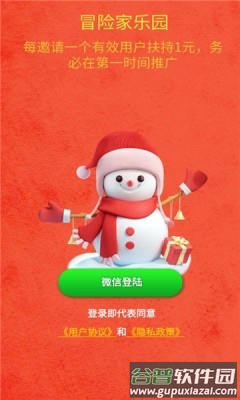 冒险家乐园红包版截图1