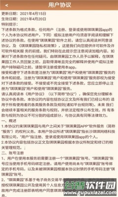 冒险家乐园红包版截图2