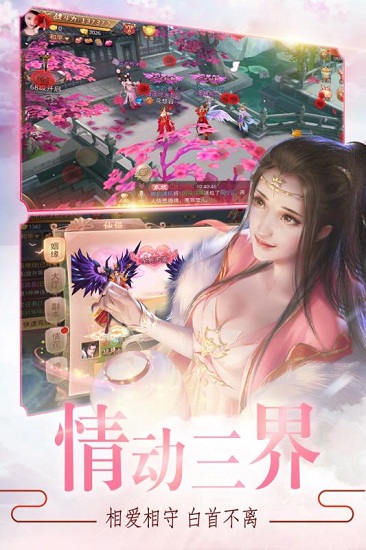 戮天之剑公益服截图4