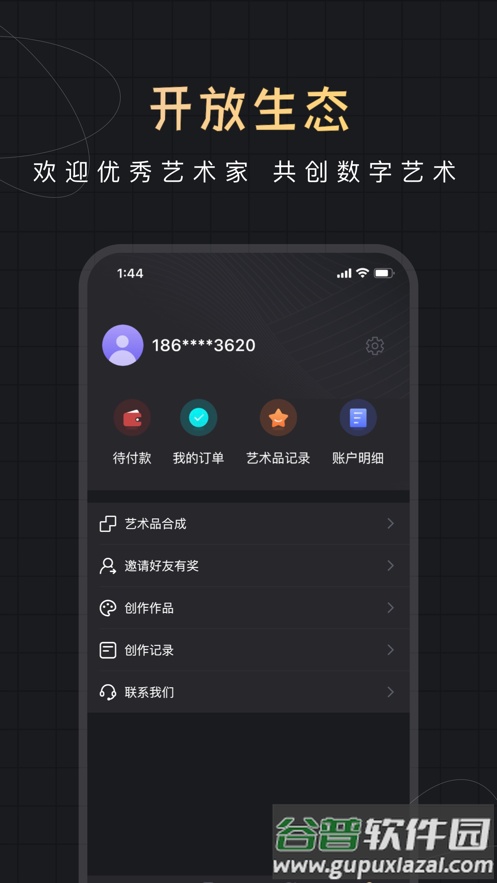 米塔数字藏品app截图5