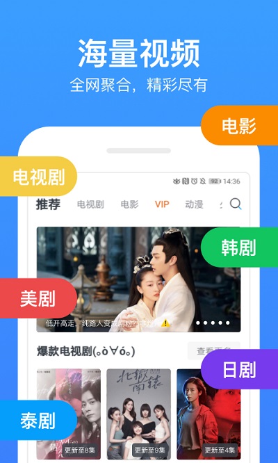 今日影视大全电视版截图4