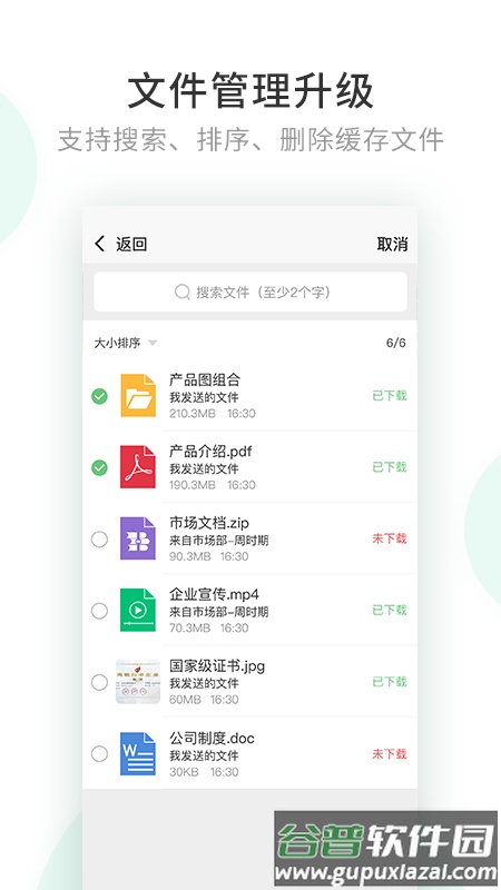 安司密信app下载安装2022截图2