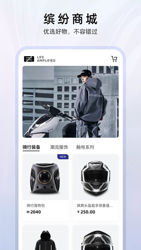 zeeho极核电摩app截图3