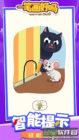 一笔画好吗下载安装截图1