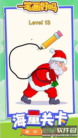 一笔画好吗下载安装截图2