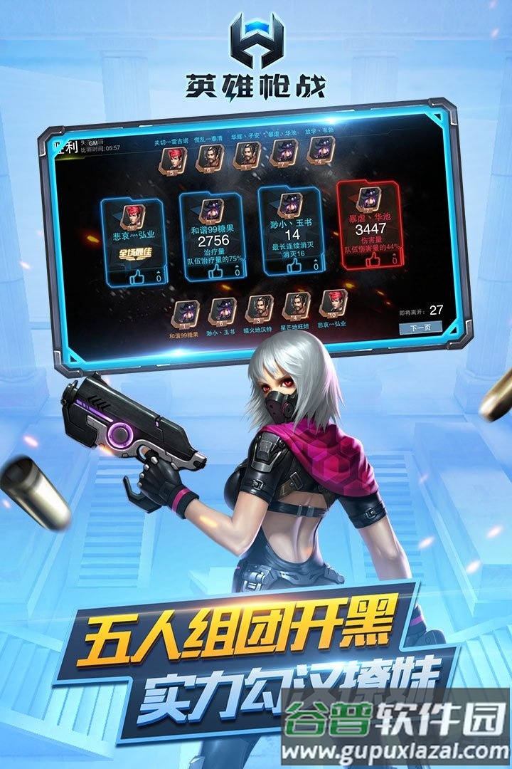 前哨战争(红鹰版)截图3