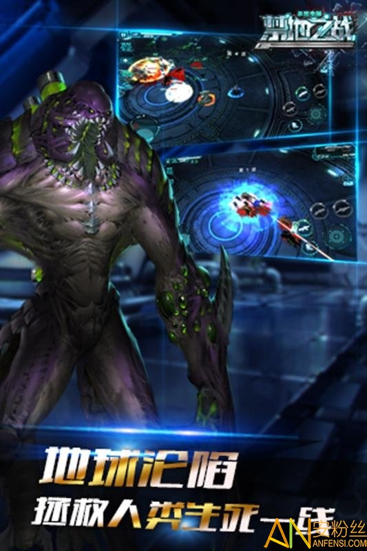 禁地之战手游截图1