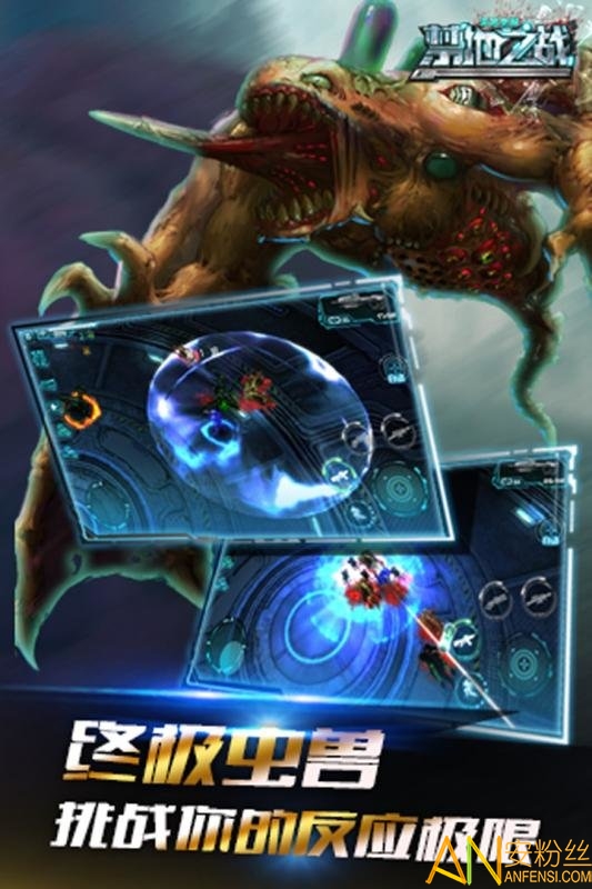 禁地之战手游截图2