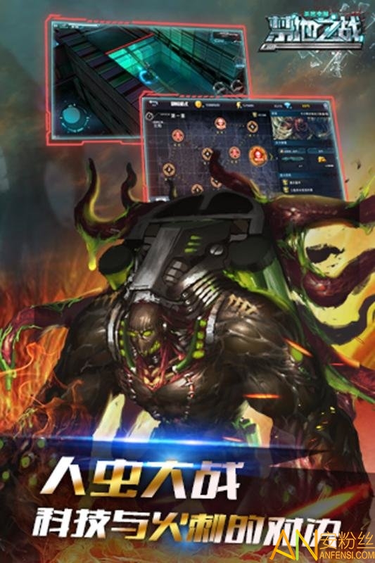 禁地之战手游截图3