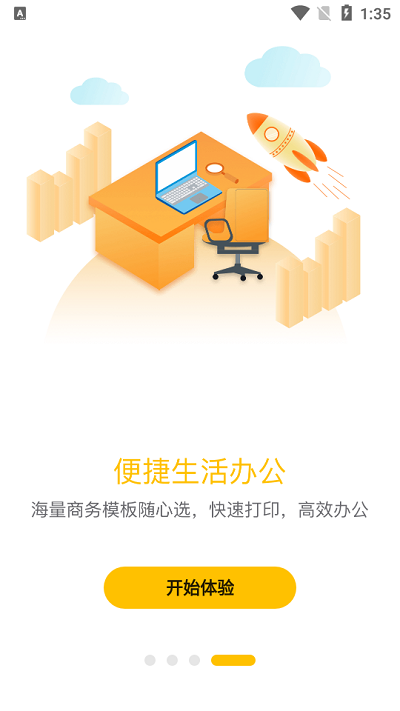 小白学习打印软件截图1